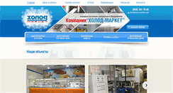 Desktop Screenshot of holod-market.com